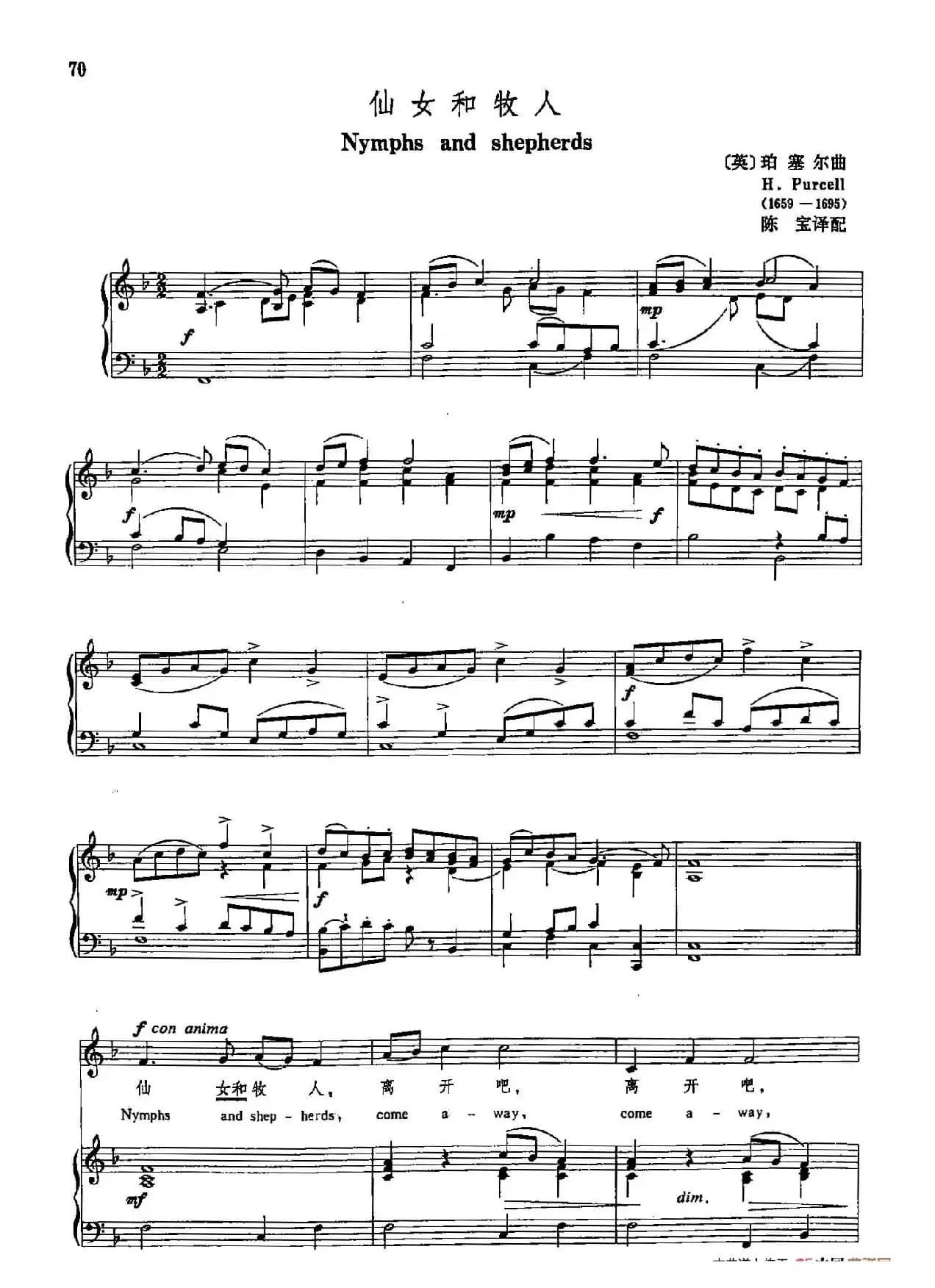 声乐教学曲库3-[英]16仙女和牧人（正谱） 