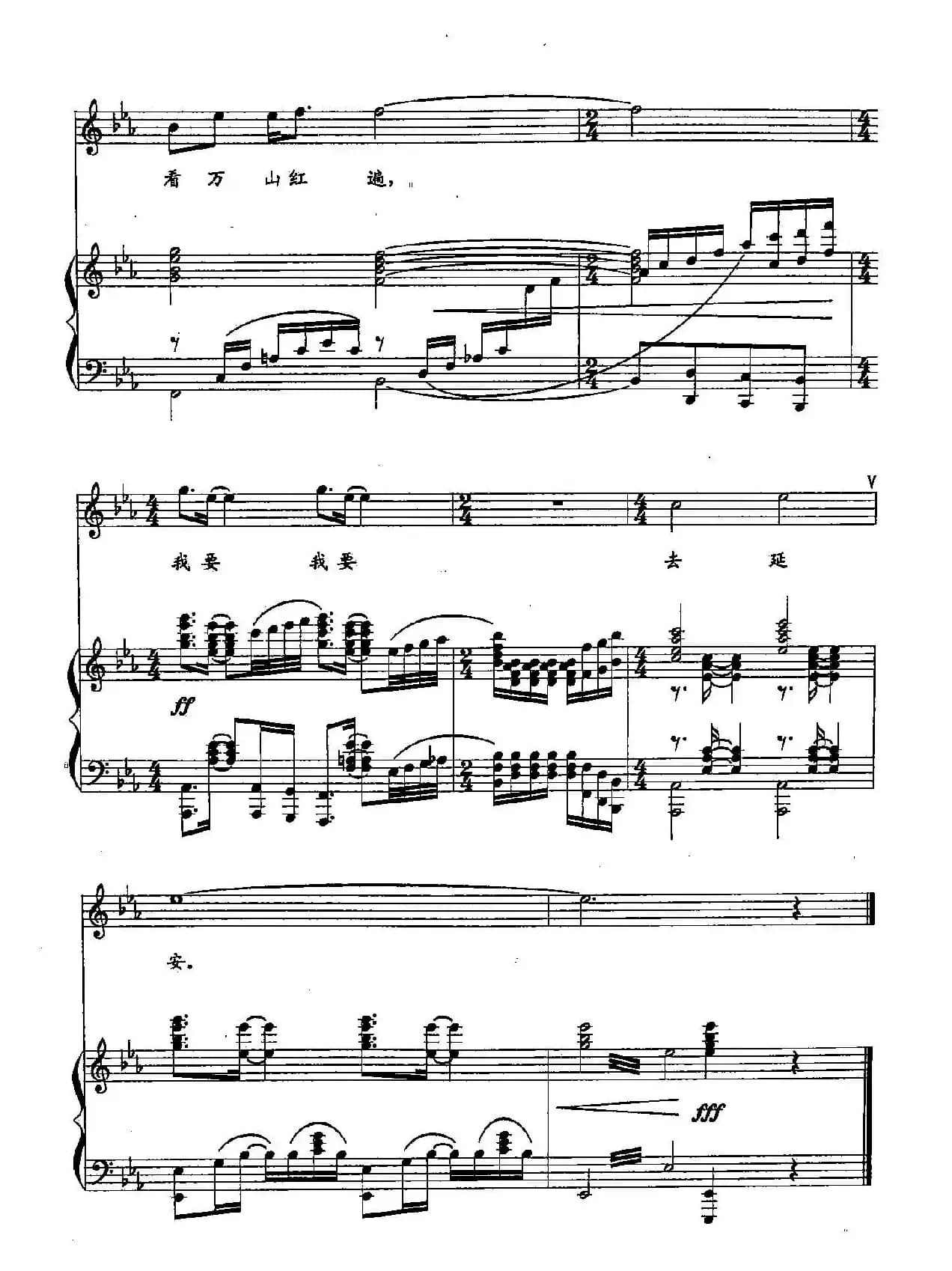 17我要去延安（双谱）