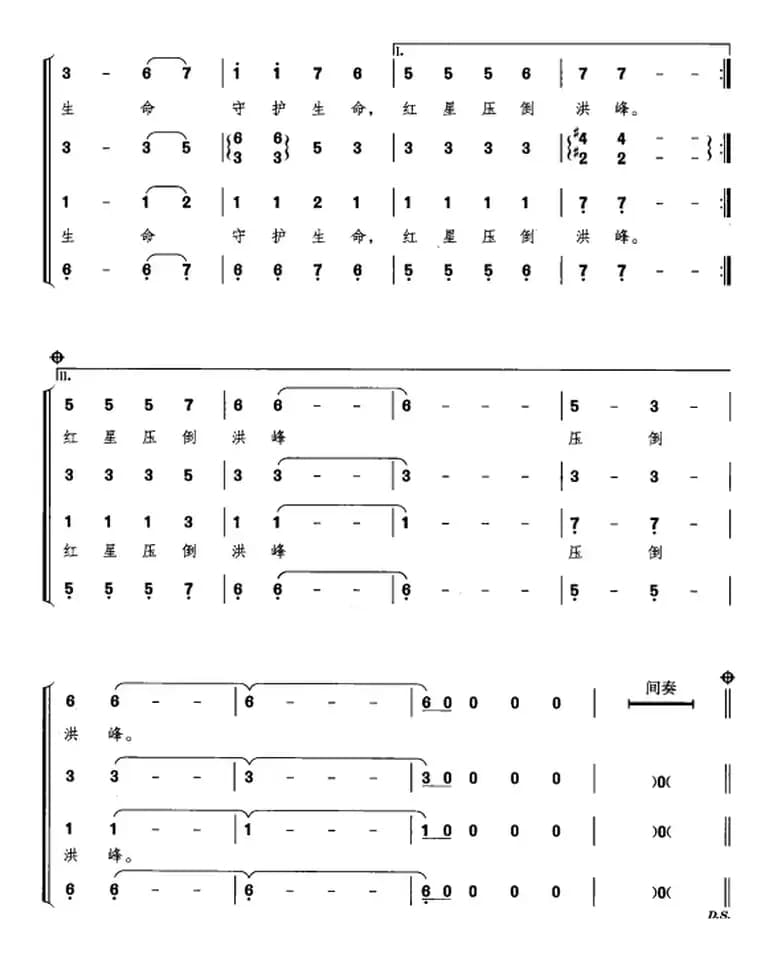 不可战胜（选自音乐舞蹈史诗《复兴之路》）