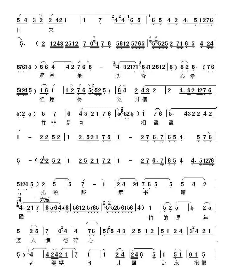 [秦腔] 赵五娘端穅婉珠泪滚滚（《赵五娘吃糠》选段）
