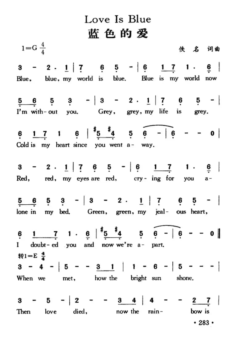 Love Is Blue（蓝色的爱）