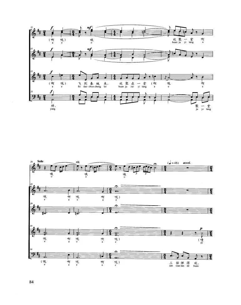 春天来啦（正谱 无伴奏合唱）