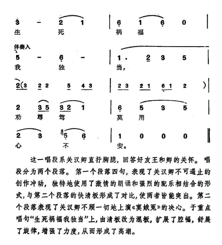 徐玉兰唱腔集：感天动地窦娥冤（选自《关汉卿》关汉卿唱段）