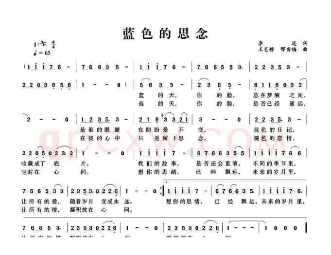 蓝色的思念