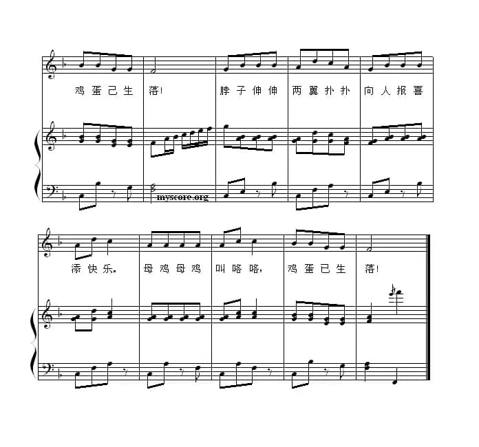 [德]母鸡叫咯咯（钢琴伴奏）