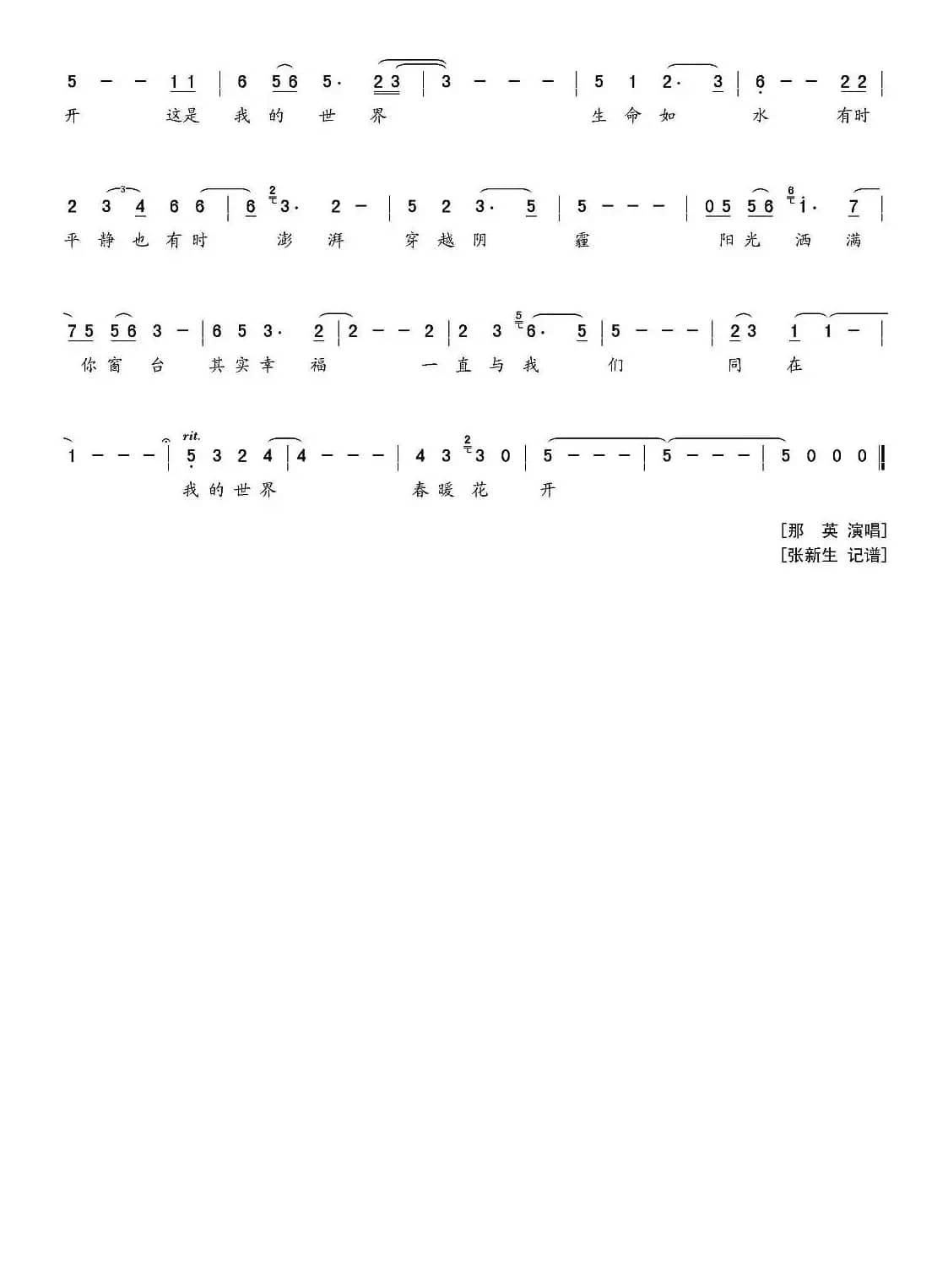 春暖花开(梁芒词 洪兵曲)