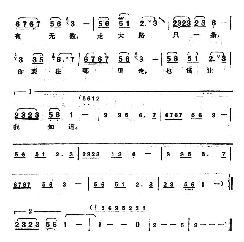 邓丽君演唱金曲:小路