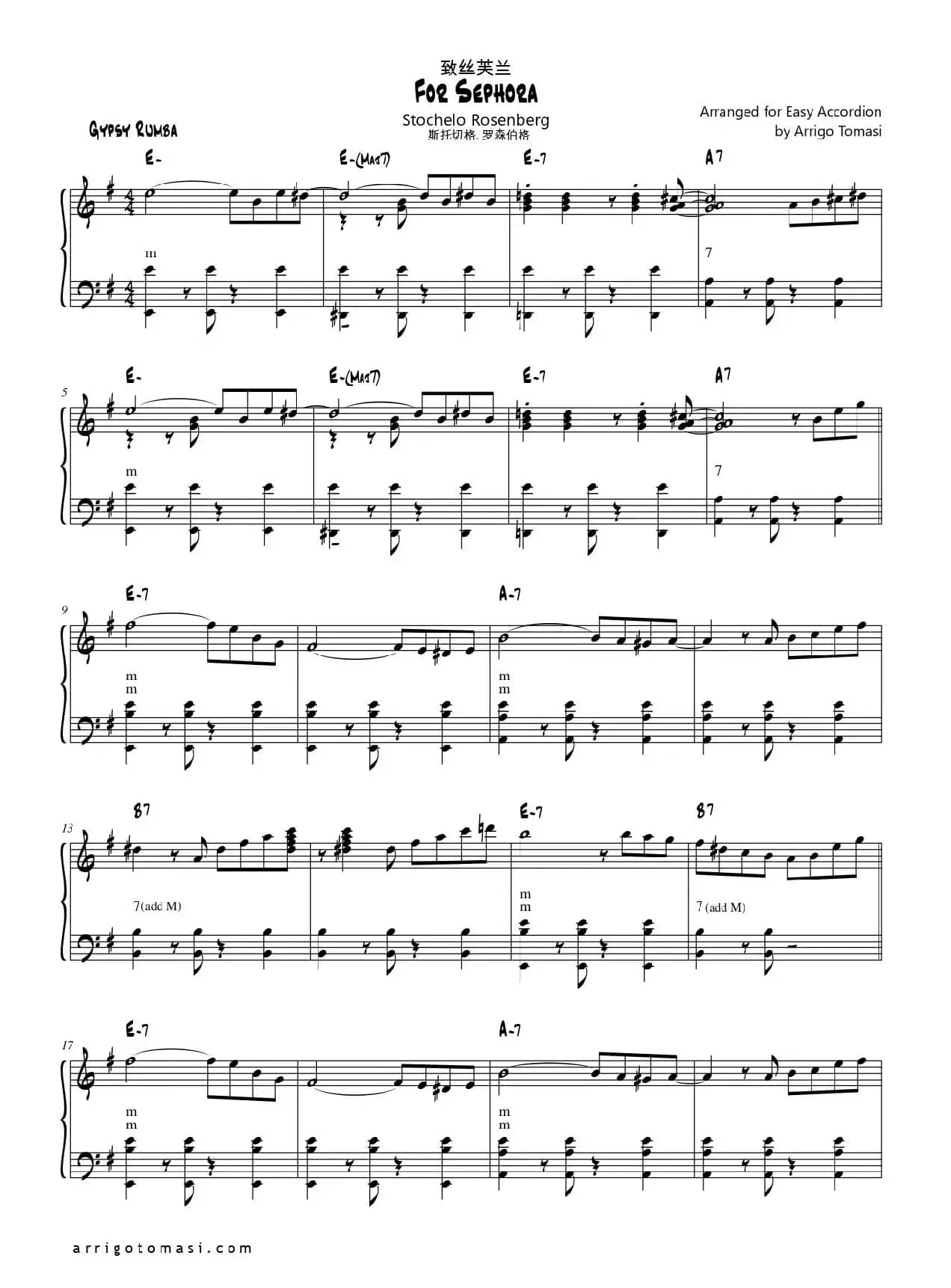 致丝芙兰（手风琴五线谱高清版）