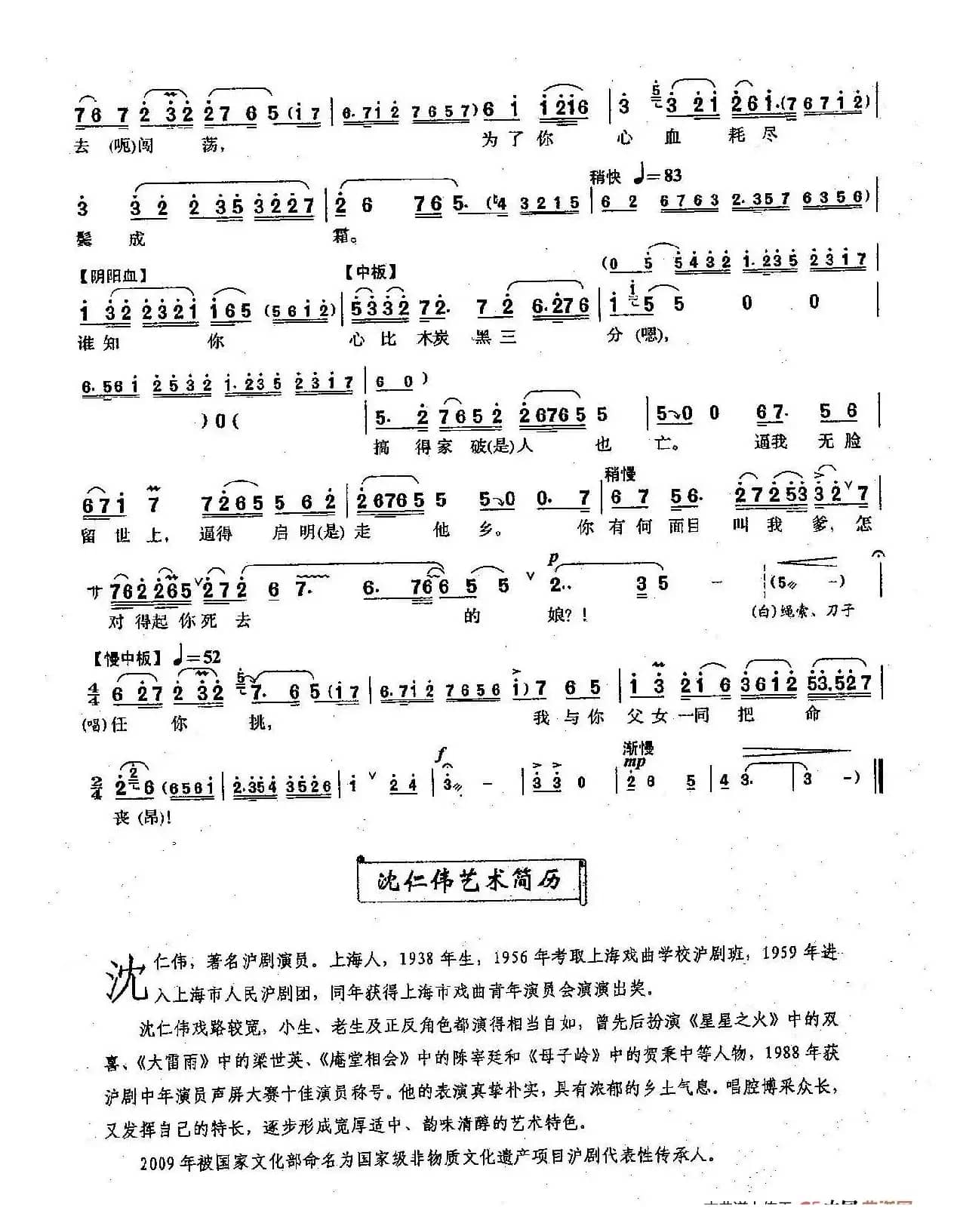 [沪剧]49辛酸往事涌心房（选自《母子岭》）