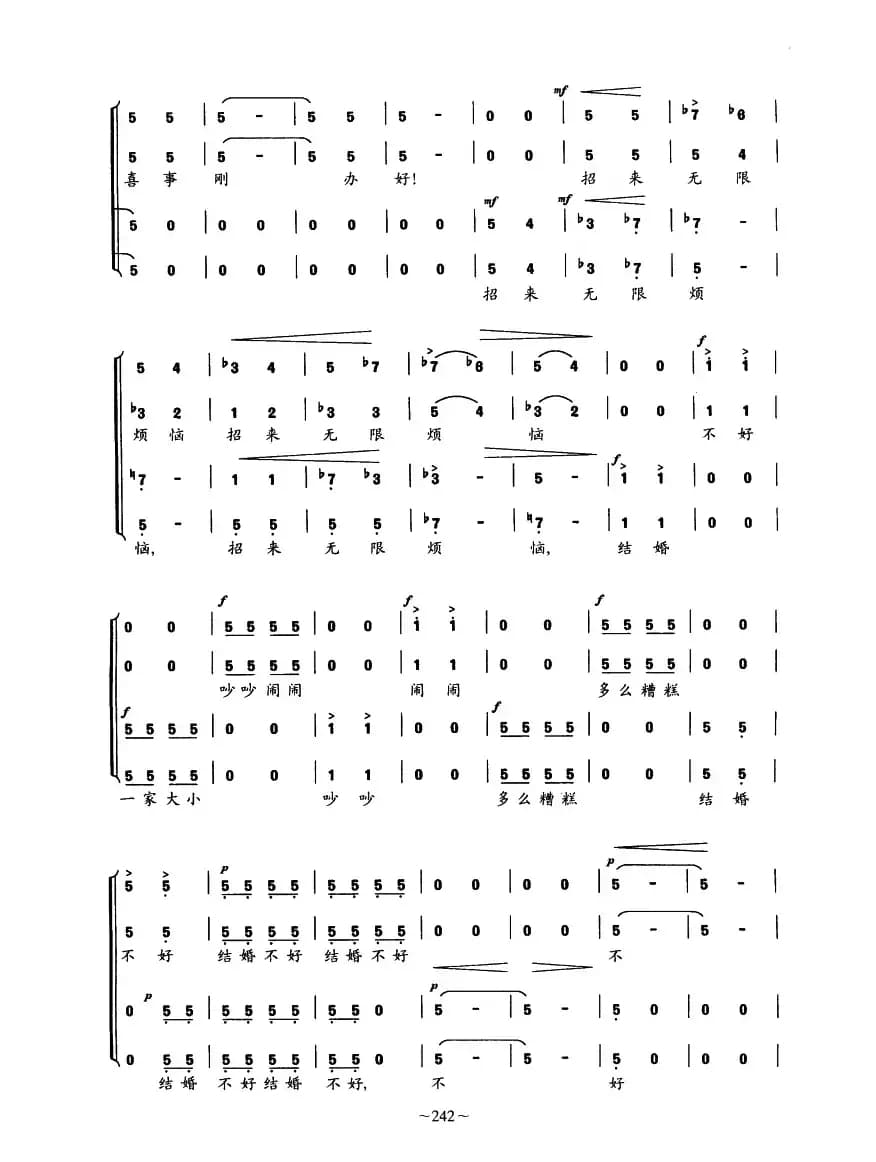 [捷]为什么不尽情歌唱（选自歌剧《被出卖的新嫁娘》周枫 译）