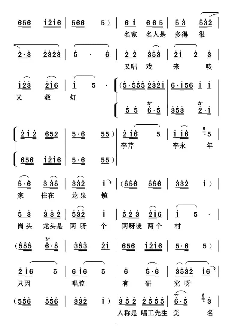 [云南花灯]龙泉人民爱花灯