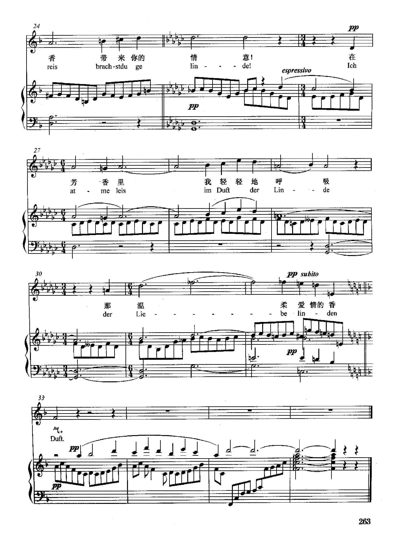 [奥]我闻到菩提树的芳香（正谱）