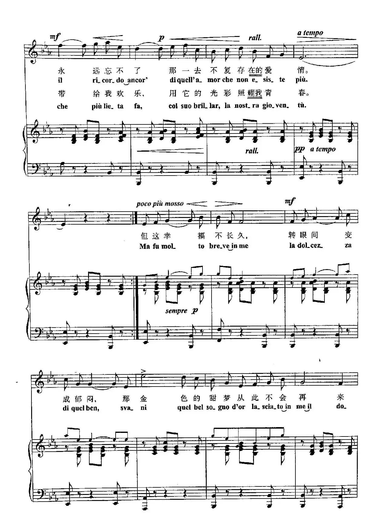 [意]4伤感小夜曲（正谱）