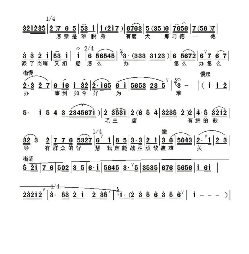 [锡剧]定能战胜顽敌度难关（《沙家浜》选段）