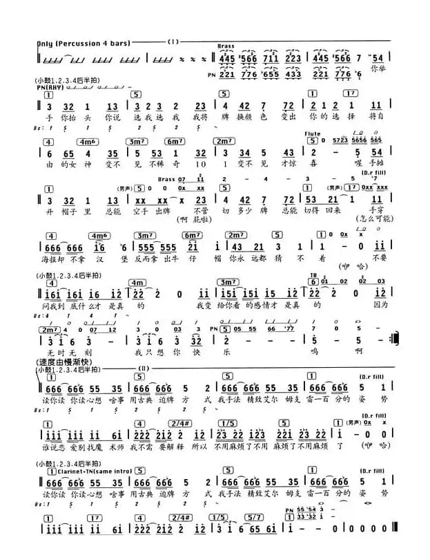 魔术先生（编配乐谱）