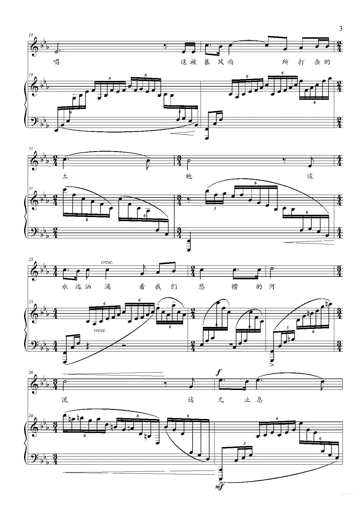 我爱这土地 正谱(降E调)