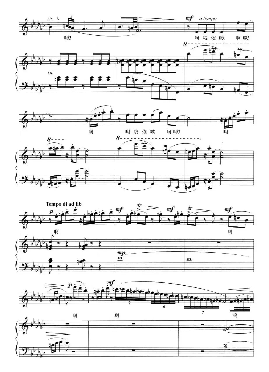 山鬼之歌（歌剧《屈原》选曲、正谱）