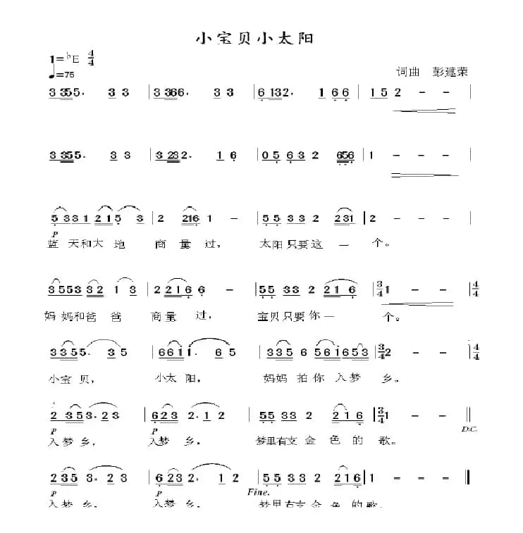 小宝贝小太阳
