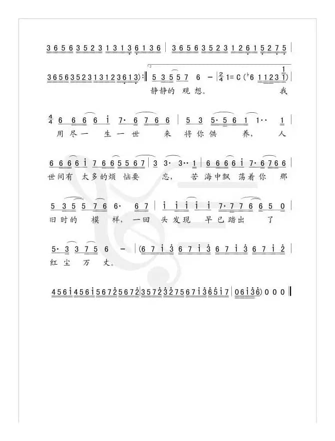 爱的供养（电视剧《宫锁心玉》主题曲）