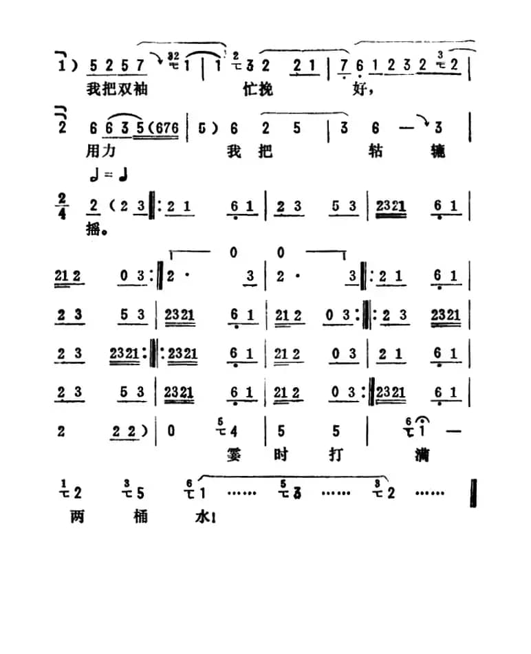金开芳唱腔选：《井台会》（一）