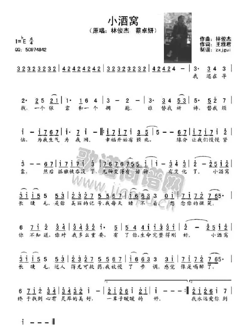 小酒窝（歌谱）