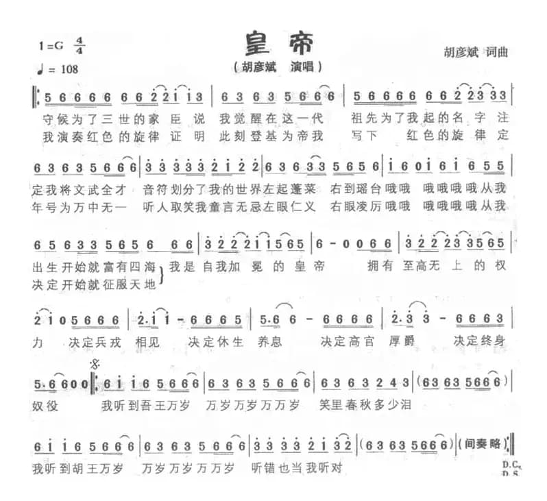 皇帝