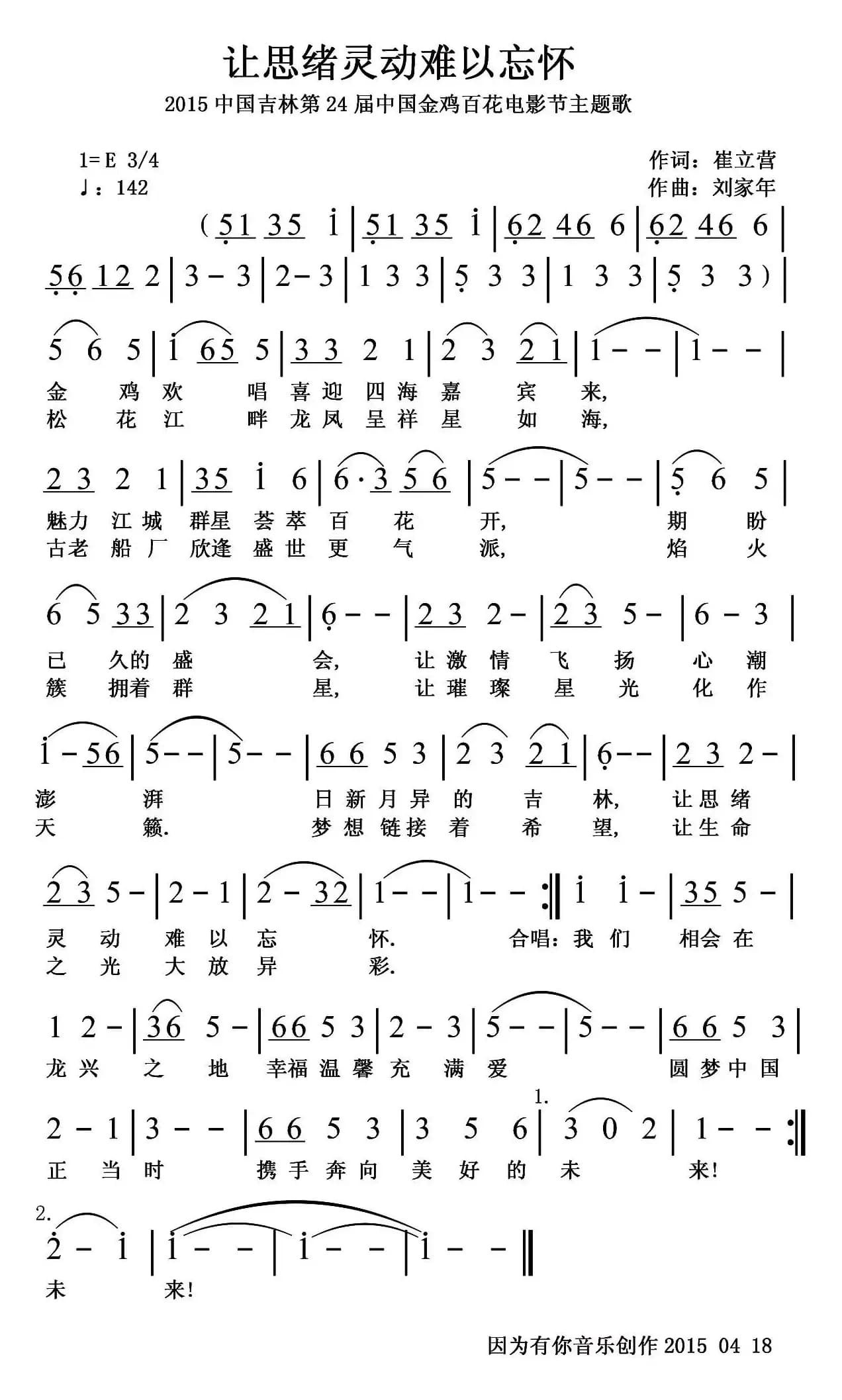 让思绪灵动难以忘怀