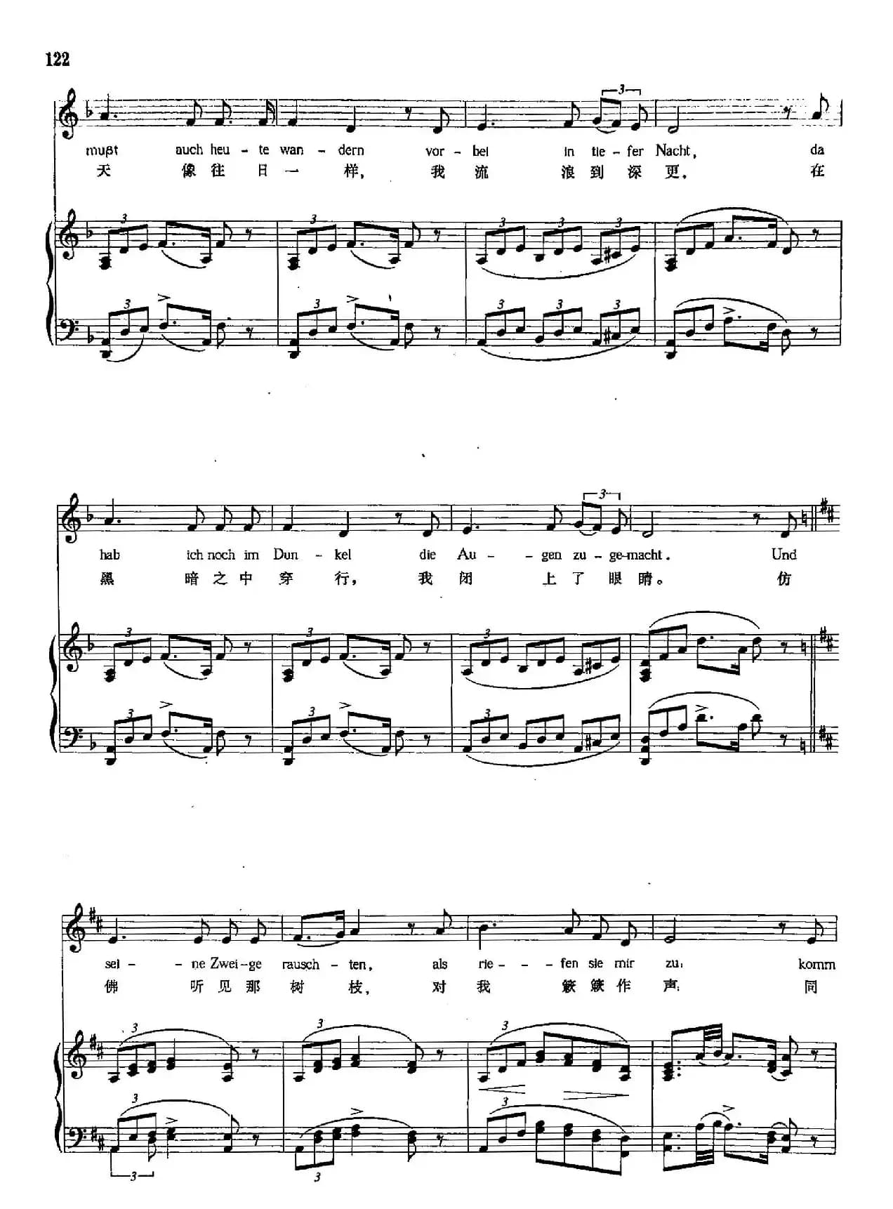 [奥]30菩提树（正谱）