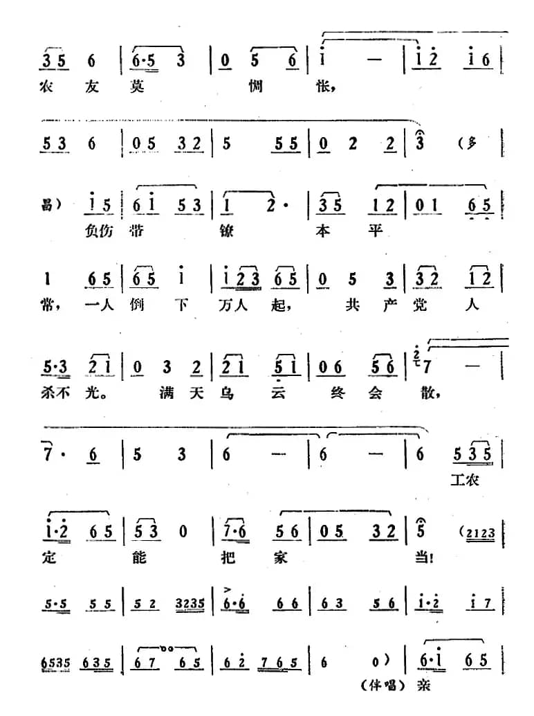 [湘剧高腔]《郭亮》第九场 浩然正气