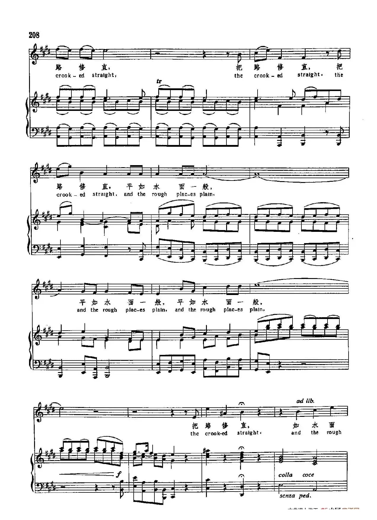 声乐教学曲库3-[德-英]45一切山谷都要填满（正谱） 