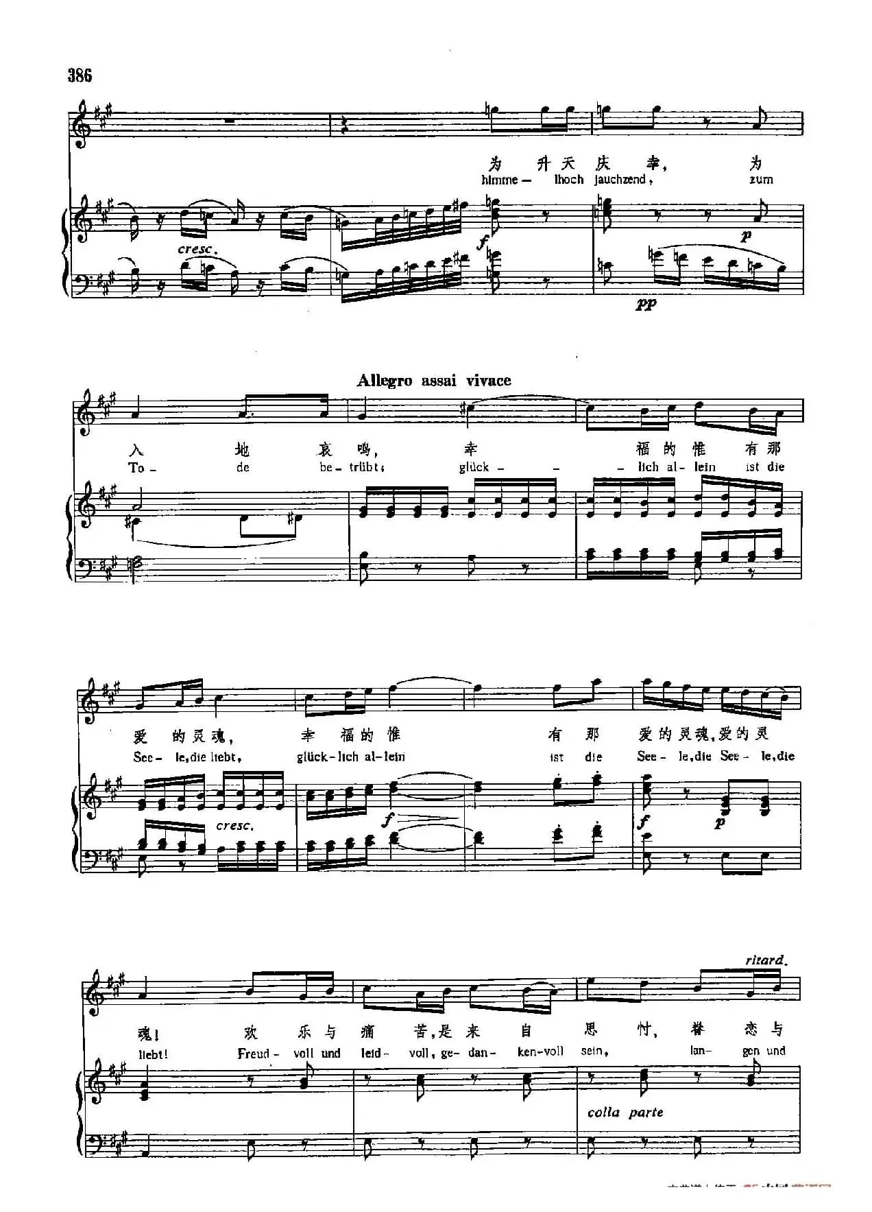 声乐教学曲库3-[德]80欢乐与痛苦（正谱） 