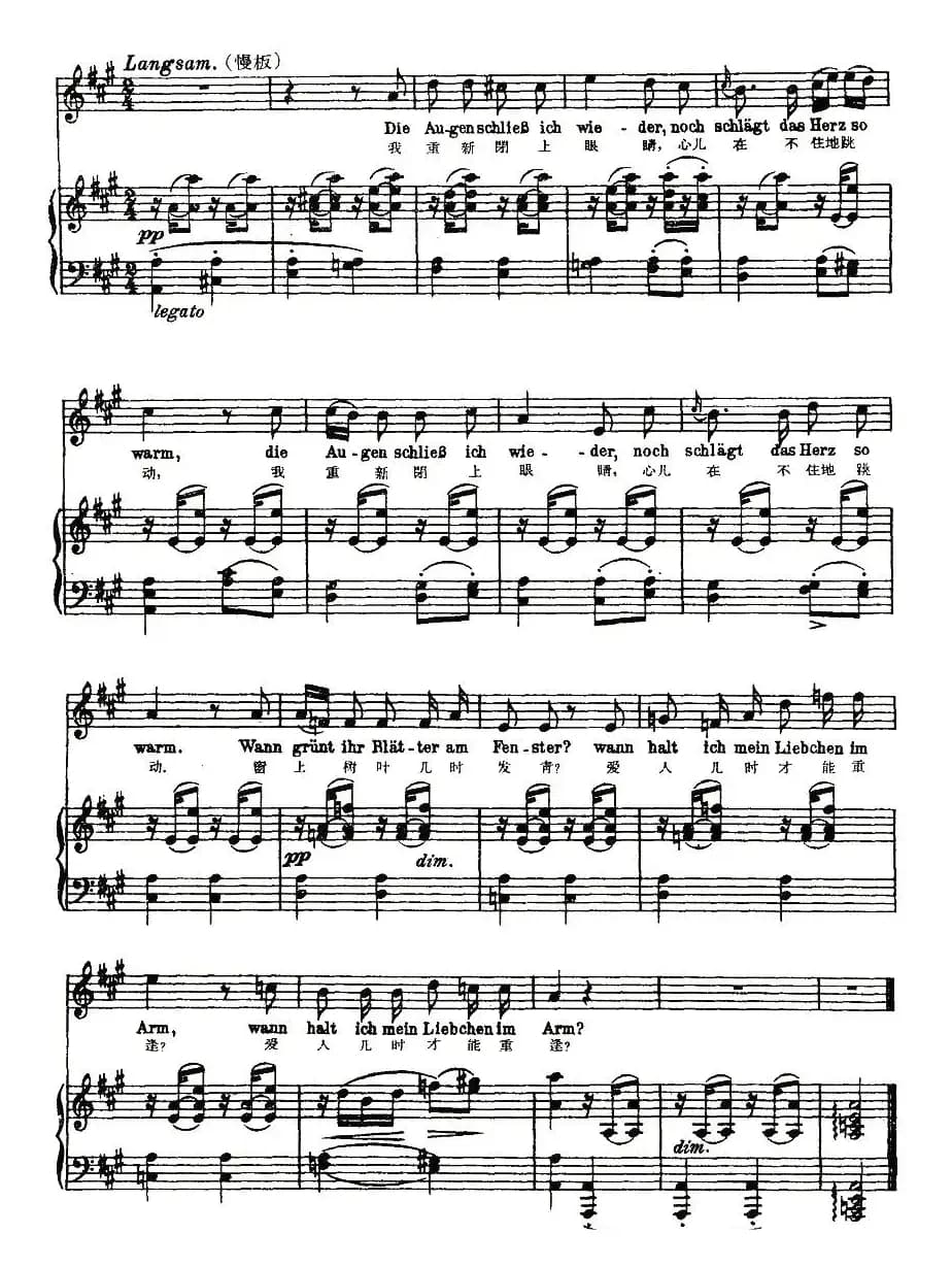 [奥]春梦（中外文对照版、正谱）