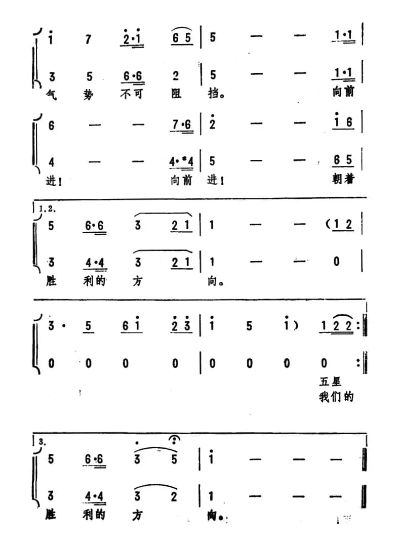 我们走在大路上(5个版本)