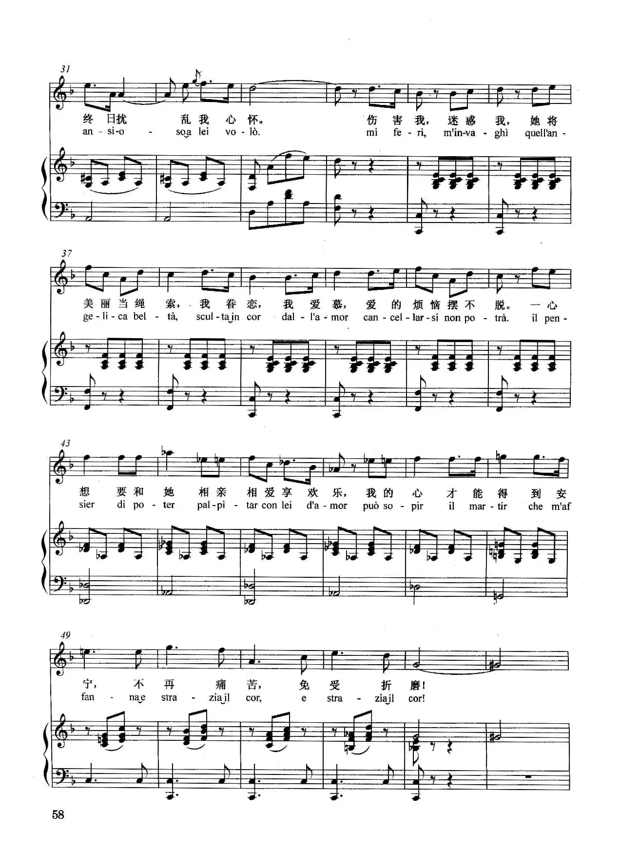 [德]她显得太可爱（正谱）（选自歌剧《玛尔塔》）