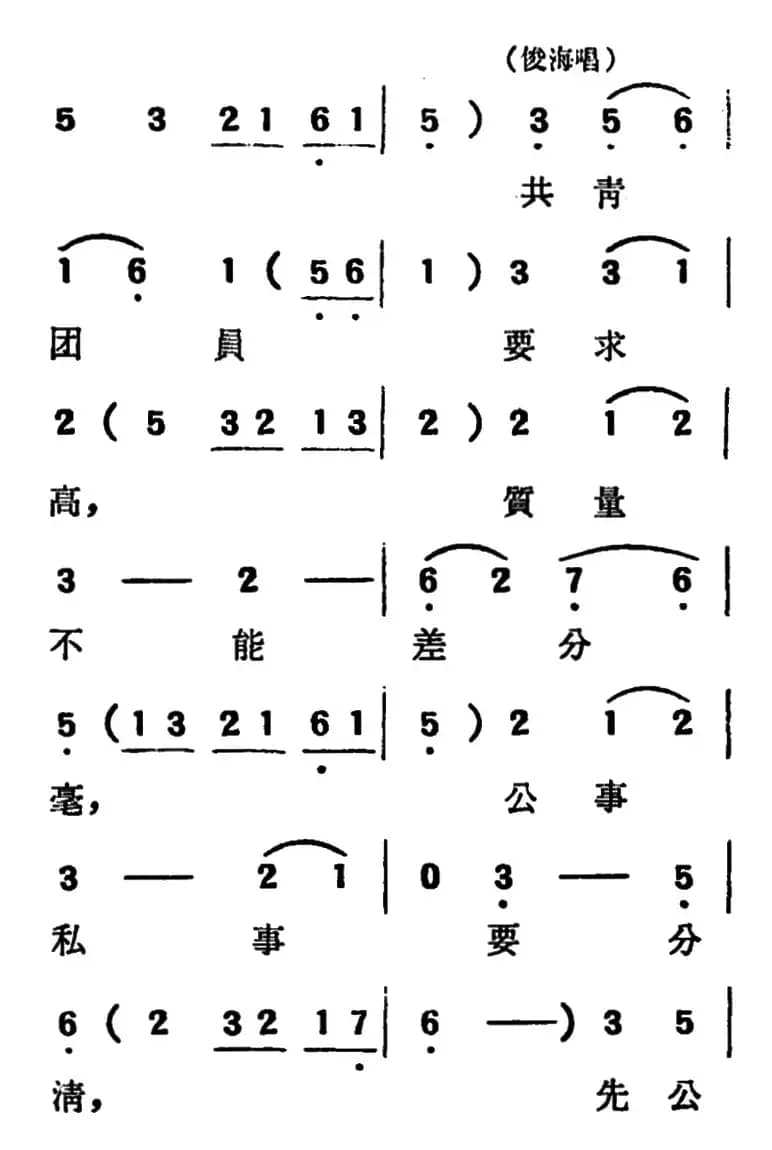 [吕剧]两垅地 （全本）