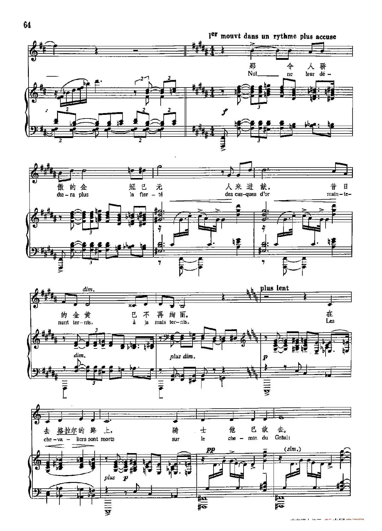 声乐教学曲库5-12梦（正谱）