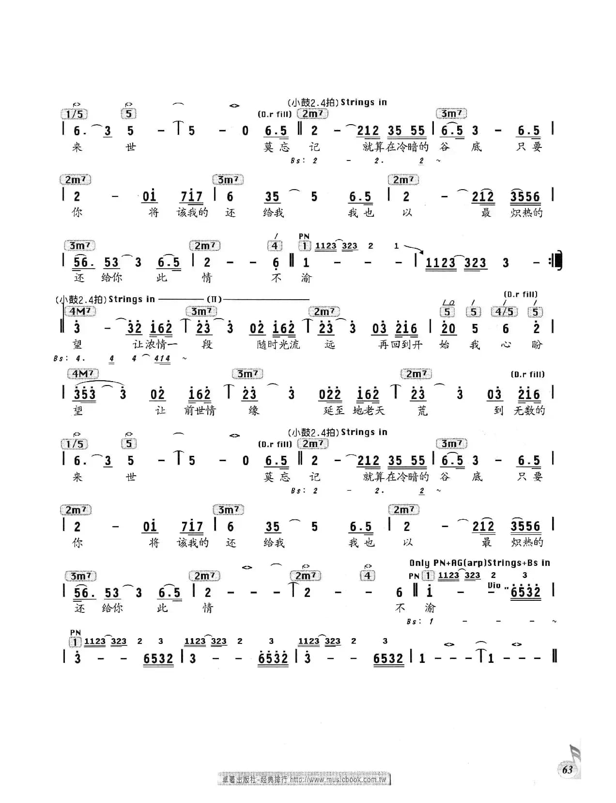 玫瑰人生（编配乐谱）