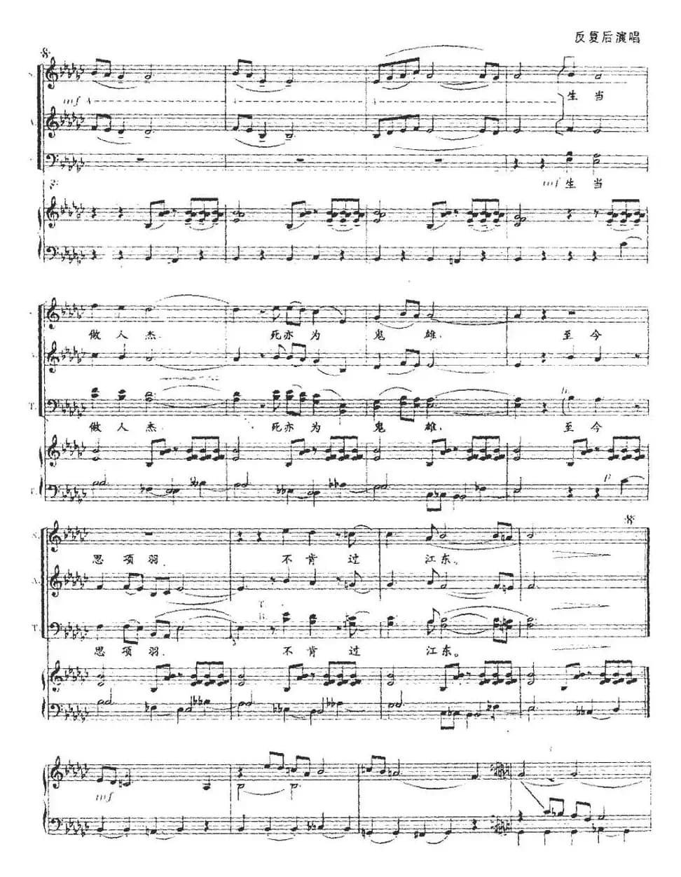 乌江自勿刎（选自舞剧《项羽》第五幕、正谱）