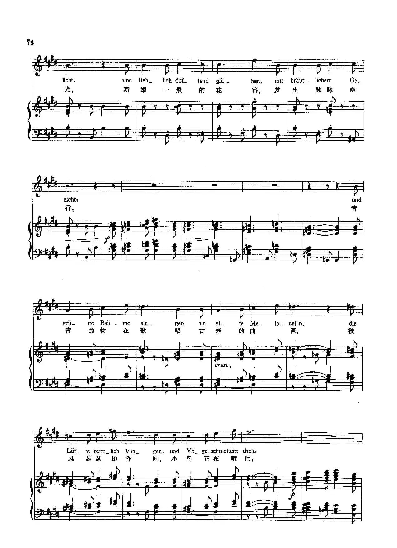 [德]27从古老神话中间（正谱）