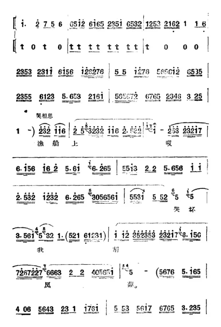 [河北梆子]《蝴蝶杯》第三场 藏舟