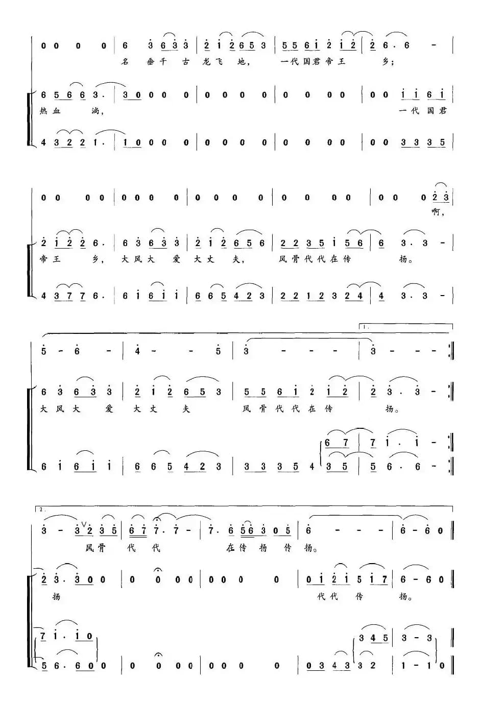 大风大爱大丈夫