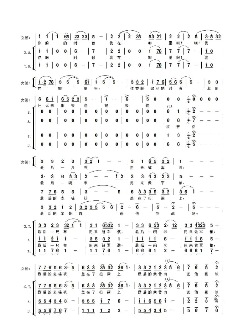 天下乡亲（领唱与合唱）