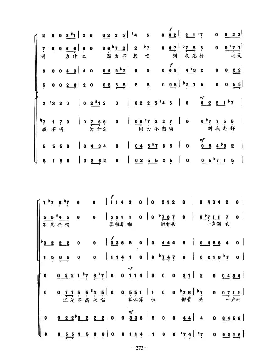 [比]回声（无伴奏双四部混声合唱）