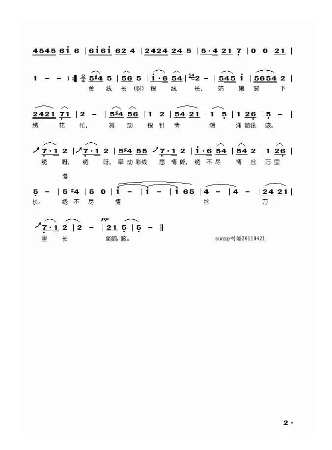 绣不尽情丝万里长