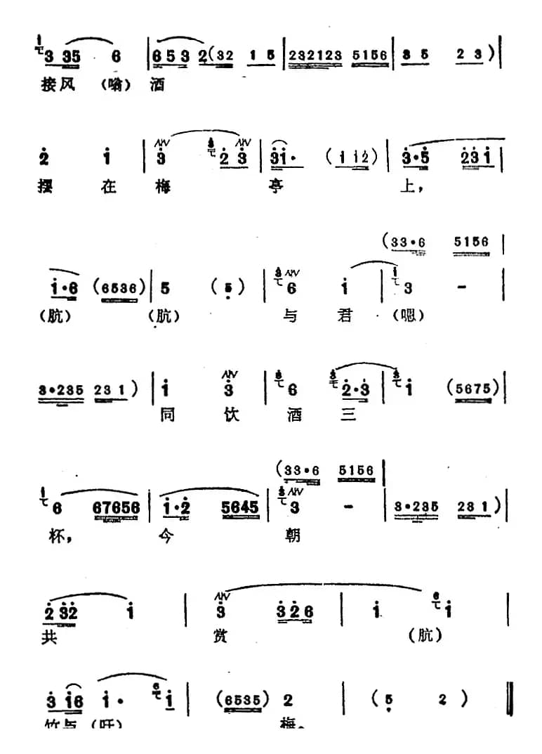 [苏州弹词]蒋月泉唱腔选：梅竹（传统开篇）