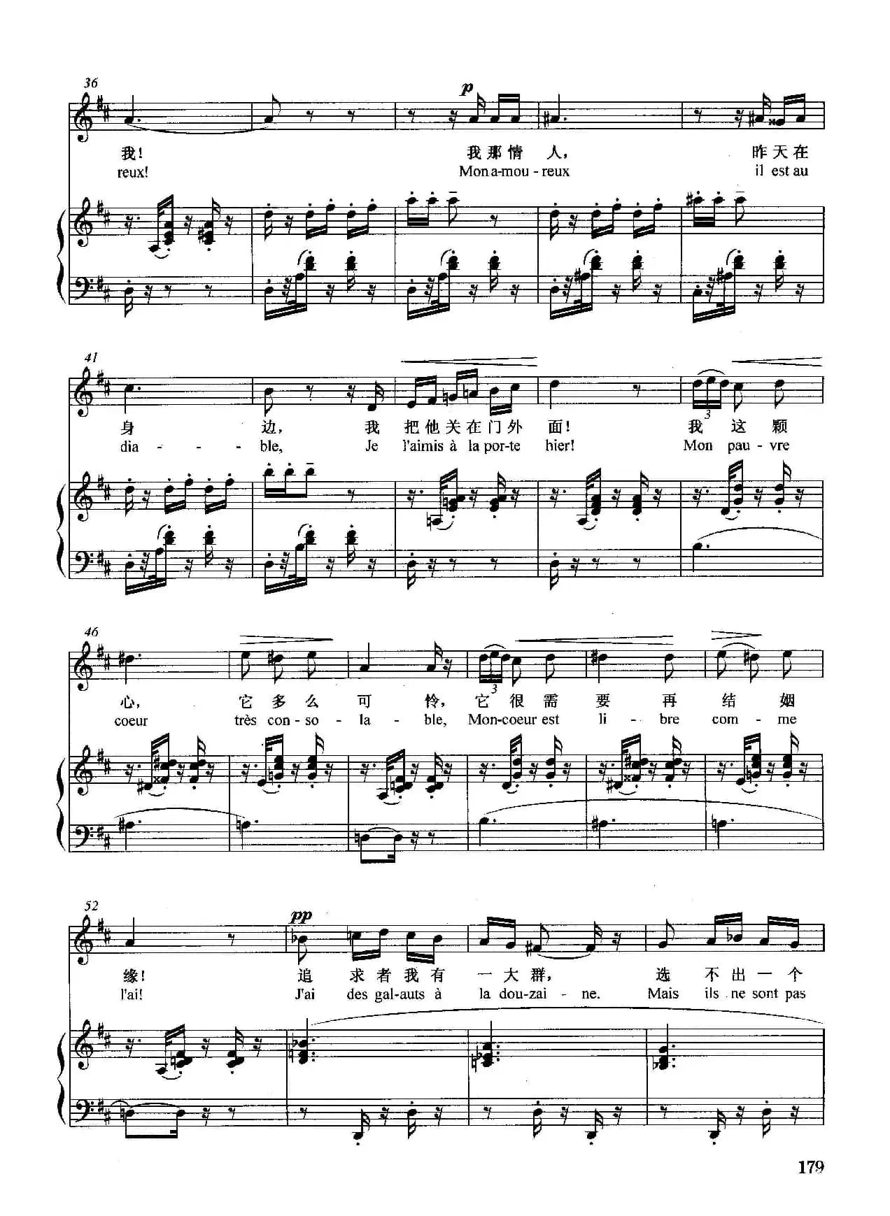 [法]塞维利亚老城墙旁边（正谱）（选自歌剧《卡门》）