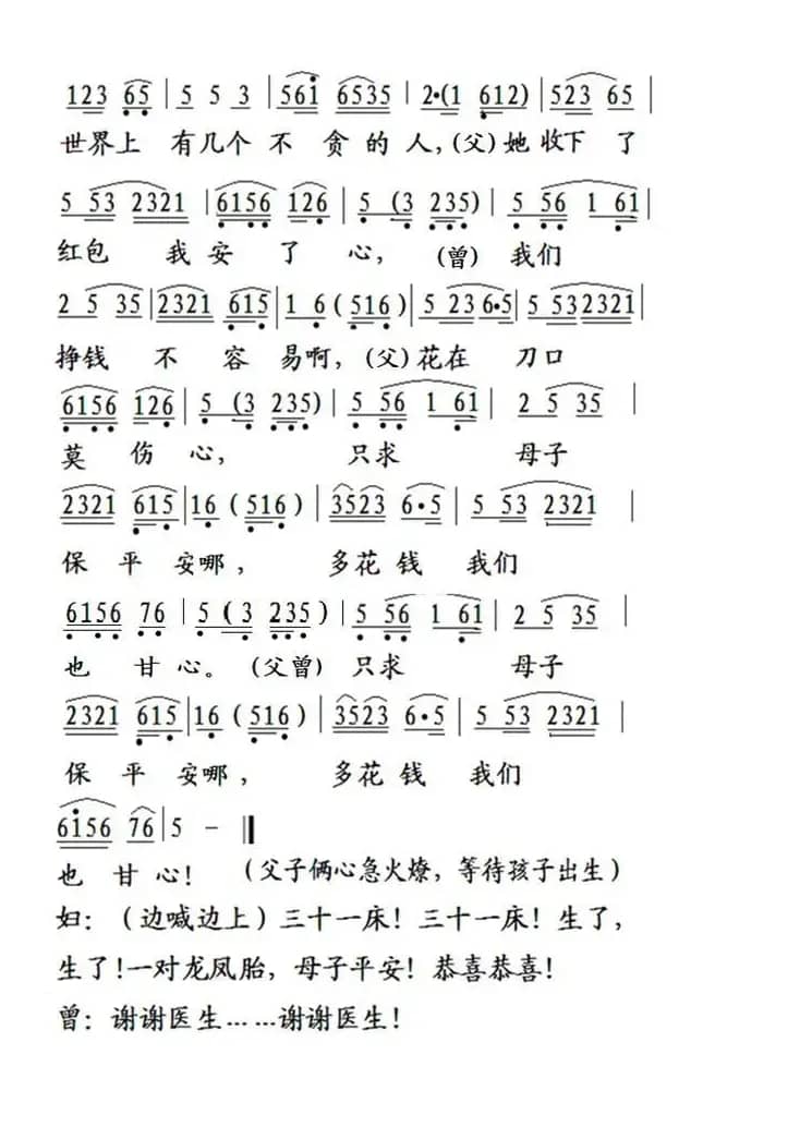 送红包（邵阳小调小戏曲）