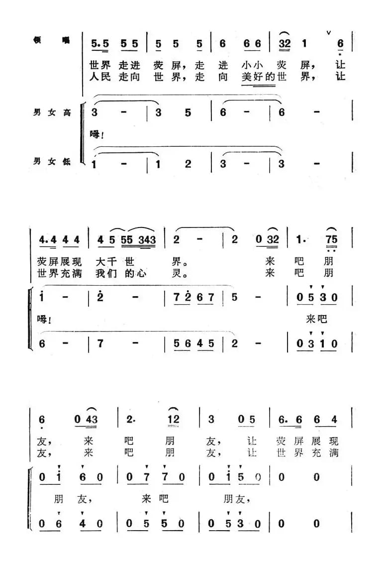 走进美好的世界