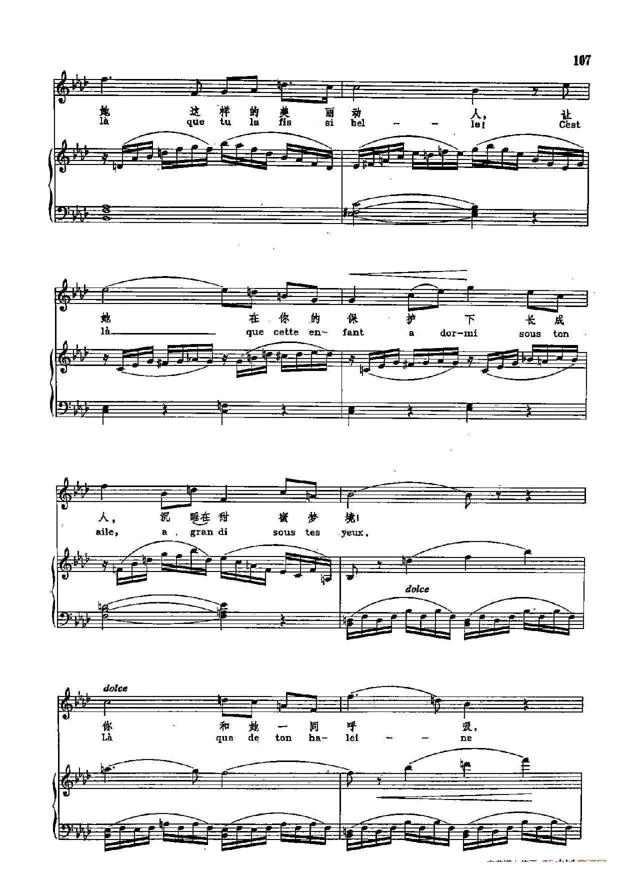 声乐教学曲库2-73[法]贞洁的小屋，我向你致敬（正谱） （选自歌剧《浮士德》）