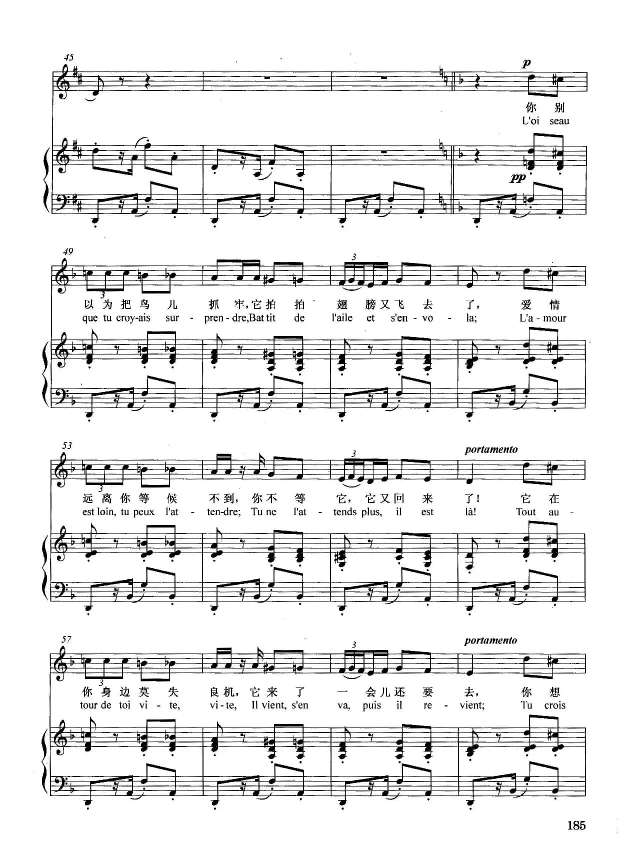 [法]爱情像一只顽皮鸟儿（正谱）（选自歌剧《卡门》）
